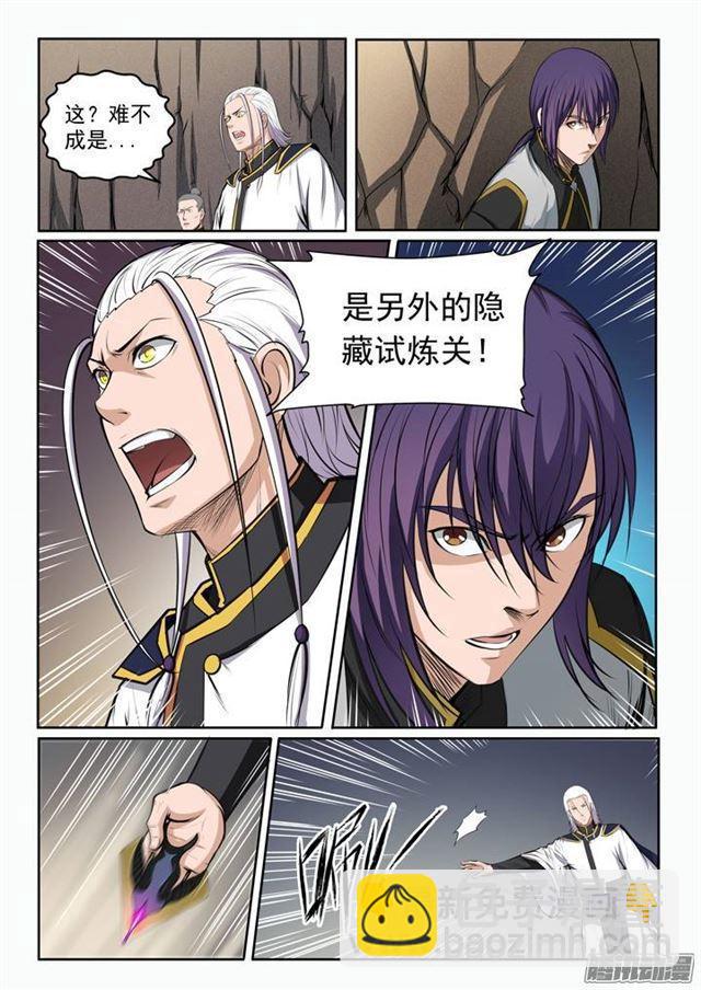 第87话 别有洞天13