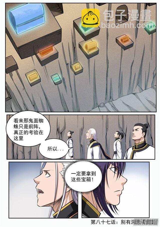 第87话 别有洞天15