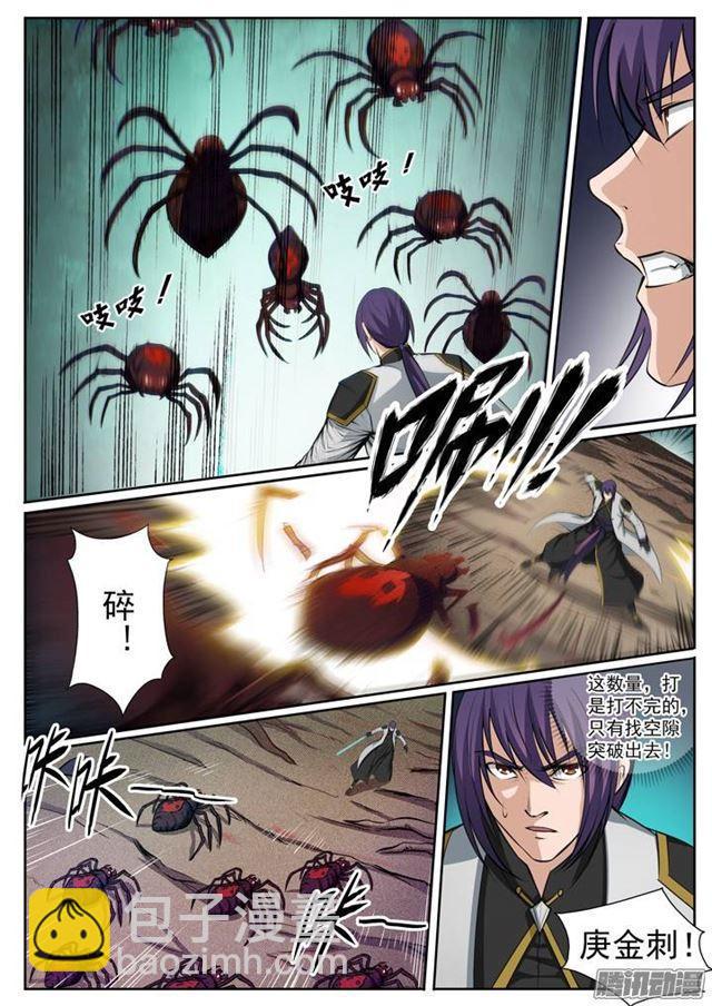 第87话 别有洞天2