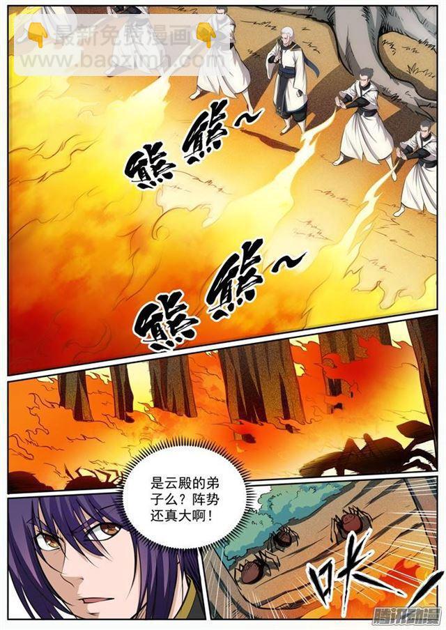 第87话 别有洞天4