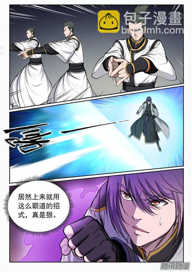 第87话 别有洞天6