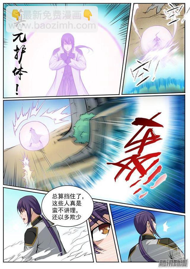第87话 别有洞天7