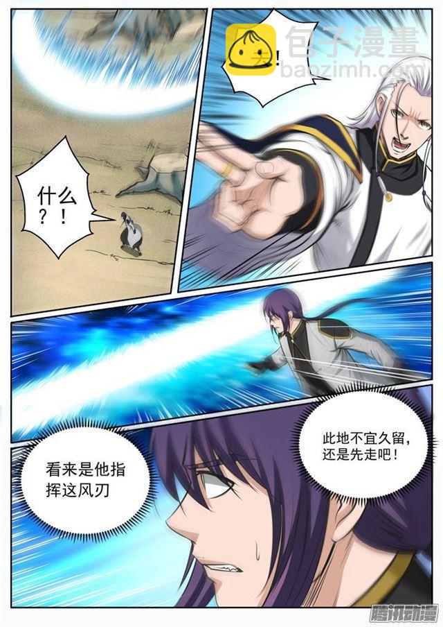 第87话 别有洞天8
