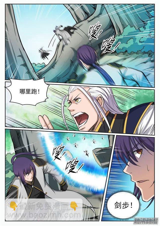 第87话 别有洞天9
