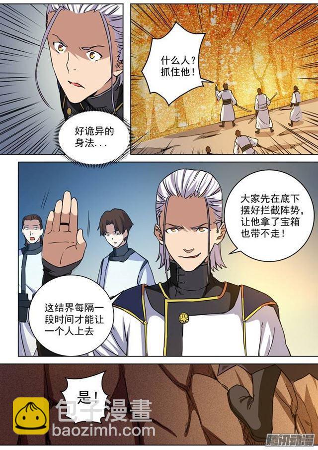 第88话 百里红枫10