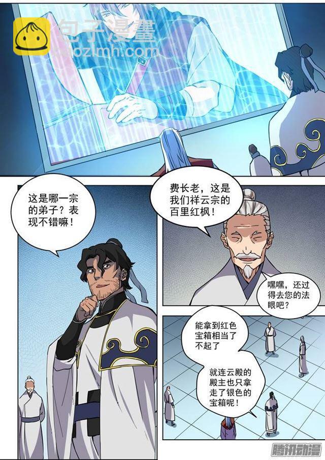 第88话 百里红枫12