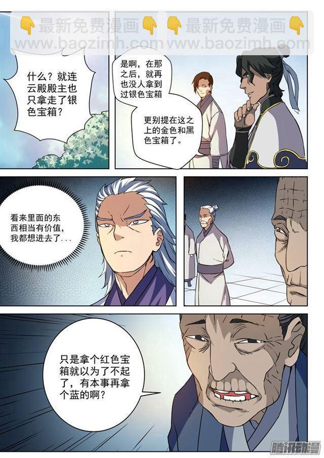 第88话 百里红枫13