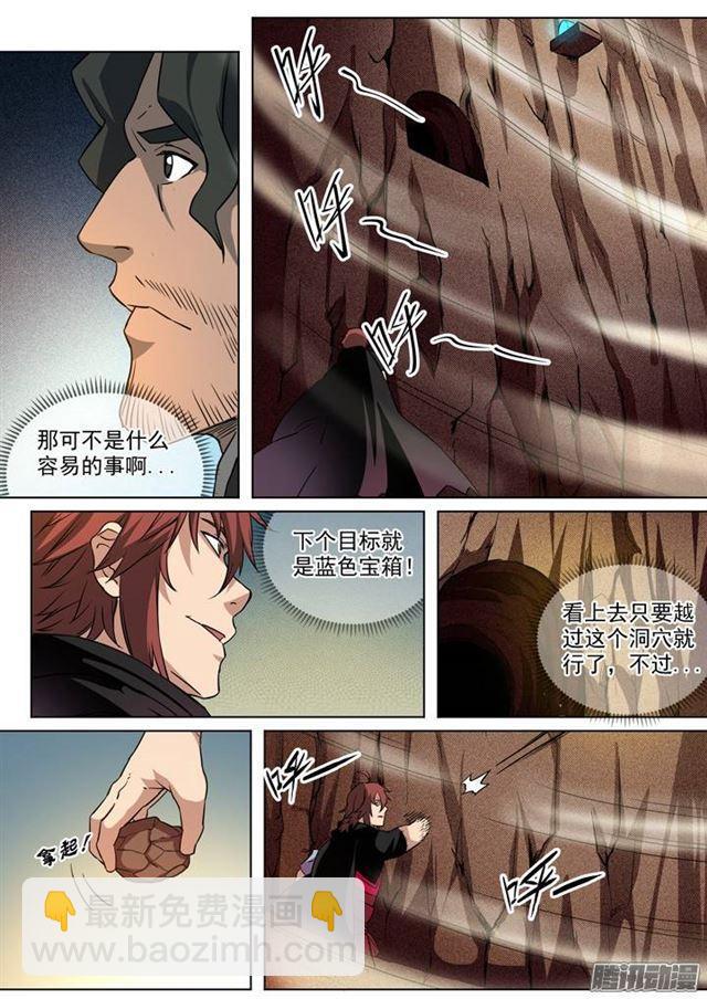 第88话 百里红枫14