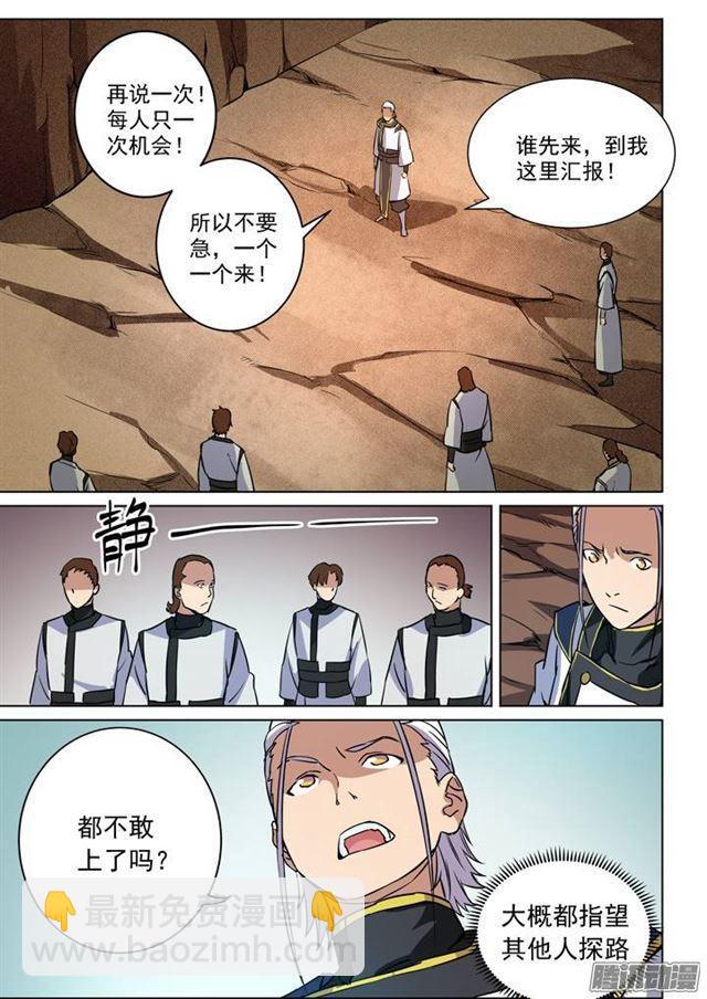 第88话 百里红枫8