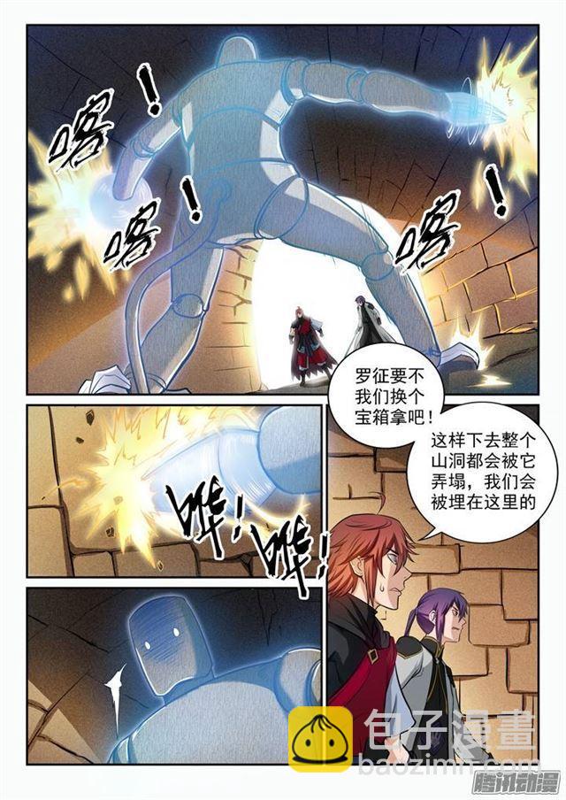 第90话 杀戮傀儡11