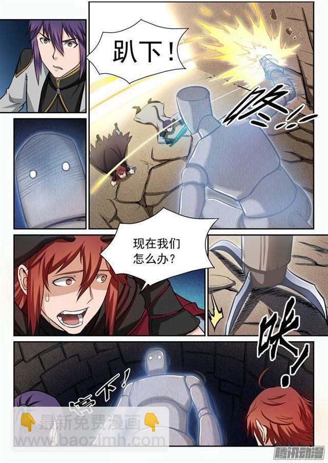 第90话 杀戮傀儡13