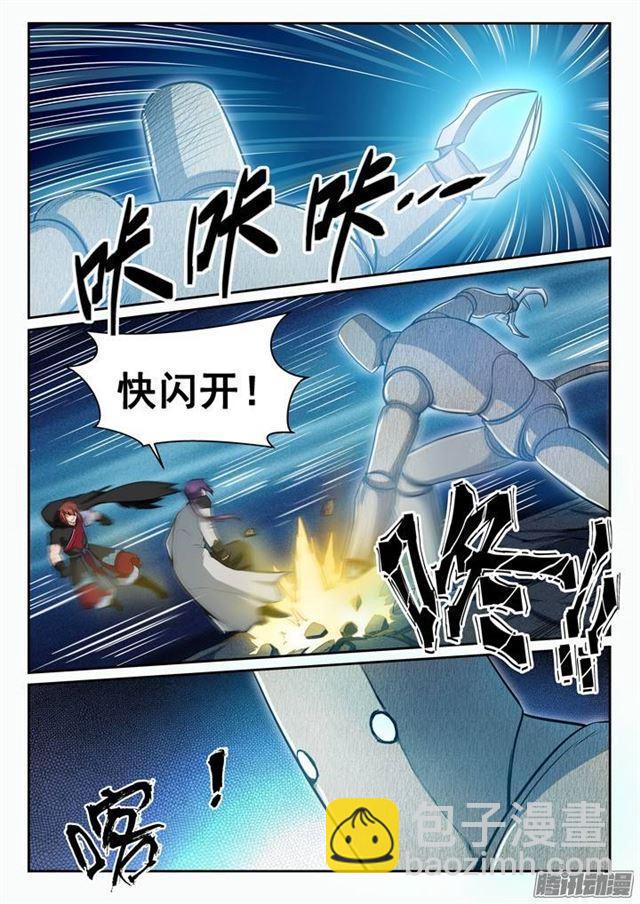 第90话 杀戮傀儡5