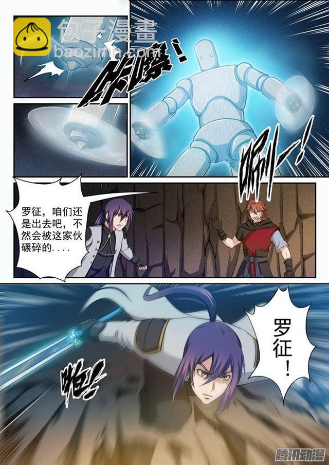 第90话 杀戮傀儡6