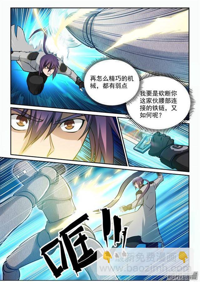 第90话 杀戮傀儡7