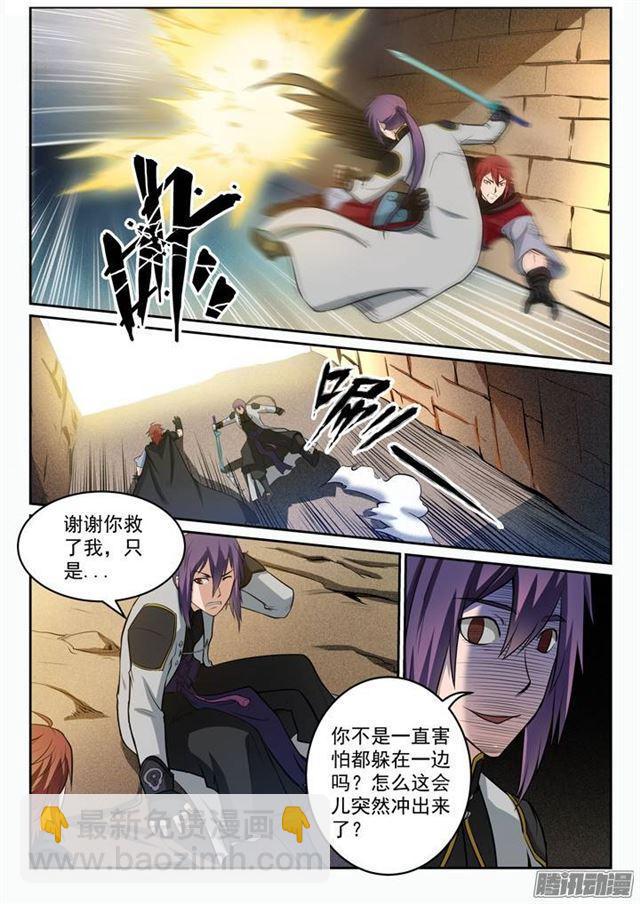 第90话 杀戮傀儡9