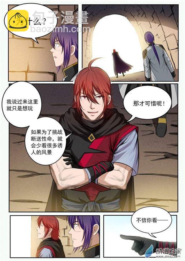 第92话 各自前行13