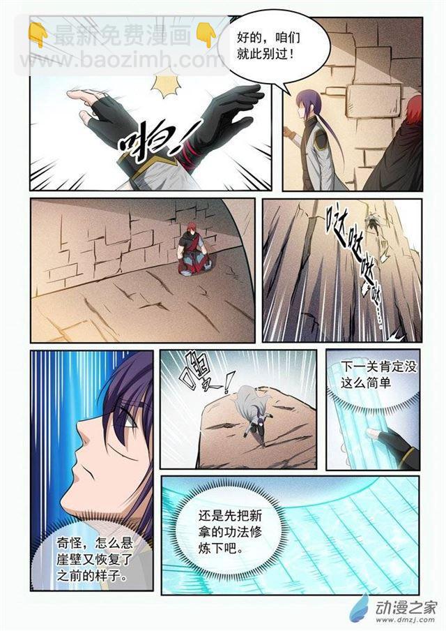第92话 各自前行15