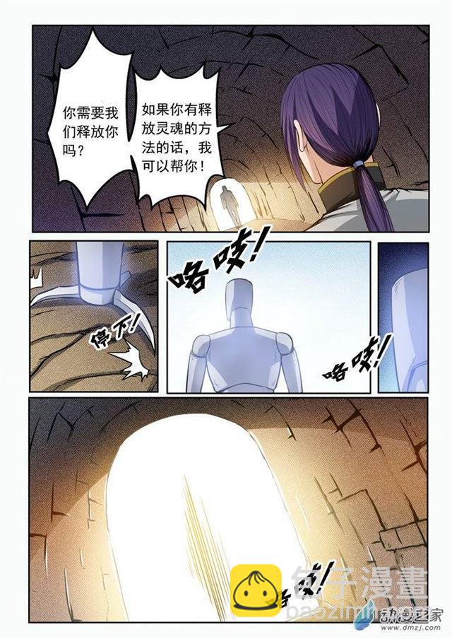 第92话 各自前行6
