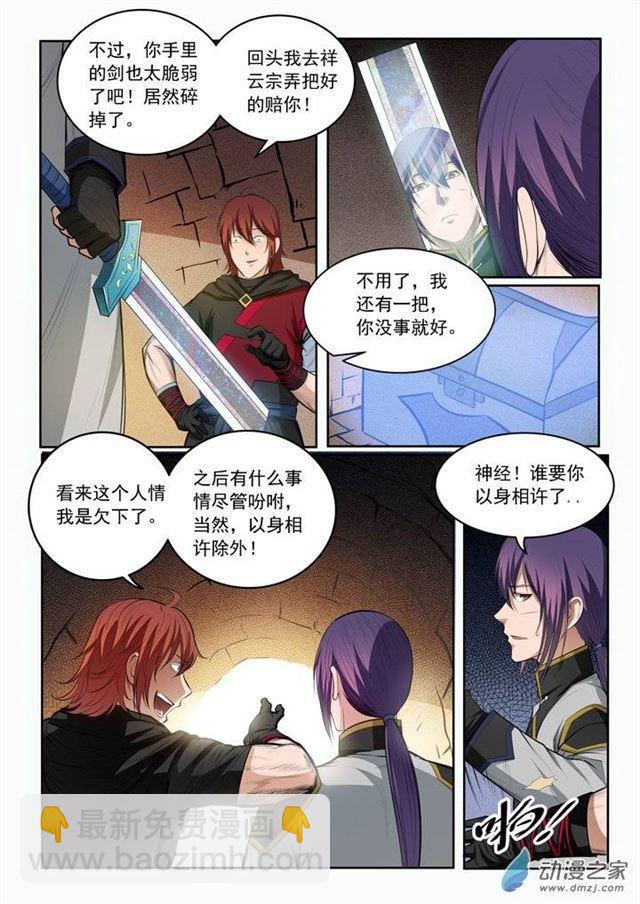 第92话 各自前行8