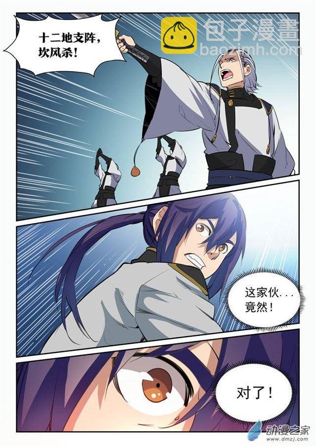 第93话 暗影狼王12
