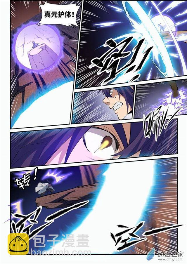 第93话 暗影狼王14