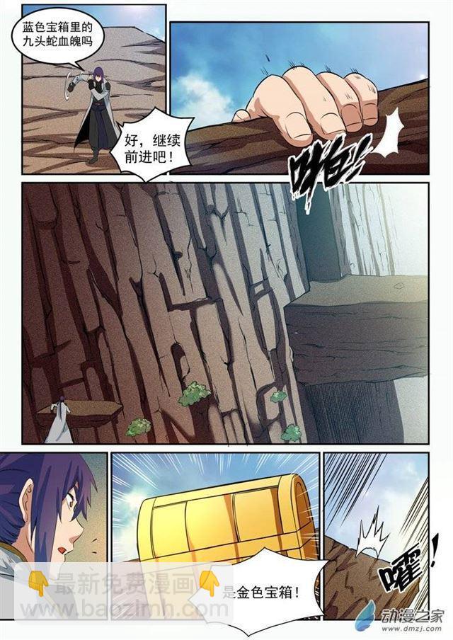 第93话 暗影狼王4