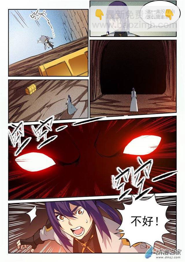 第93话 暗影狼王5