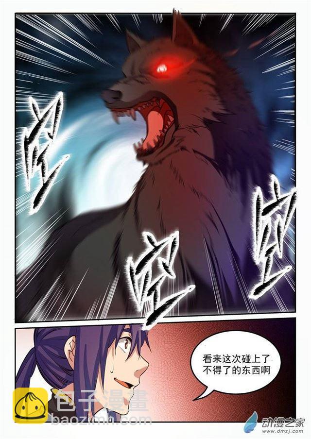 第93话 暗影狼王7