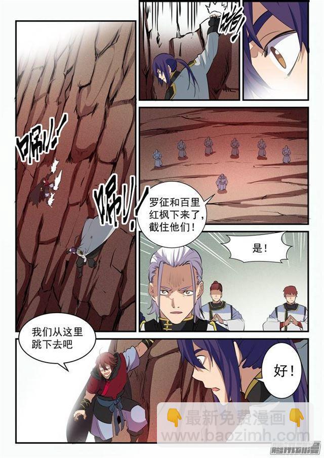 第94话 收官撤离15