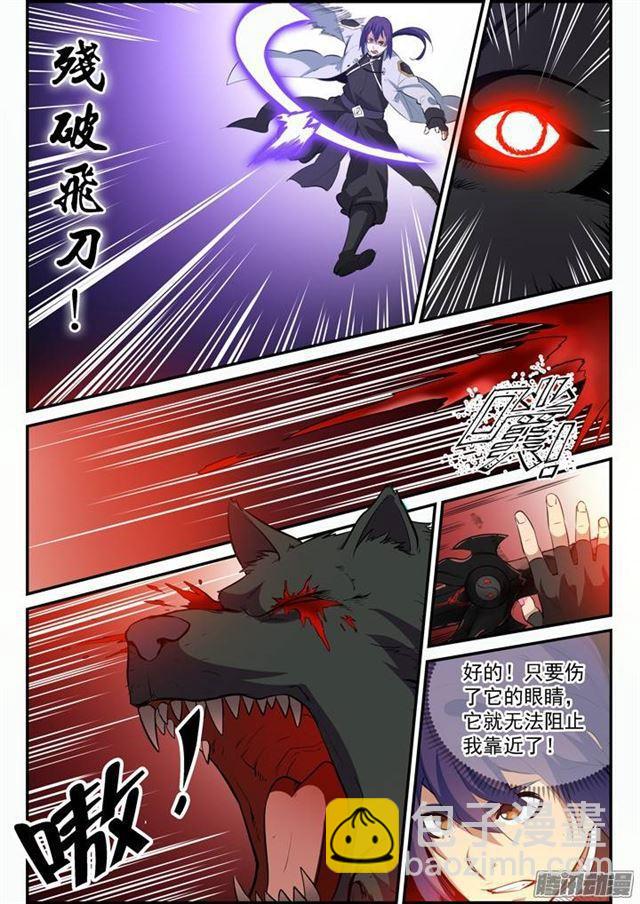 第94话 收官撤离5