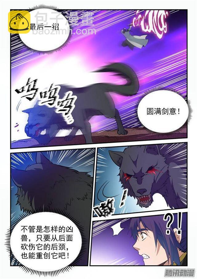 第94话 收官撤离6