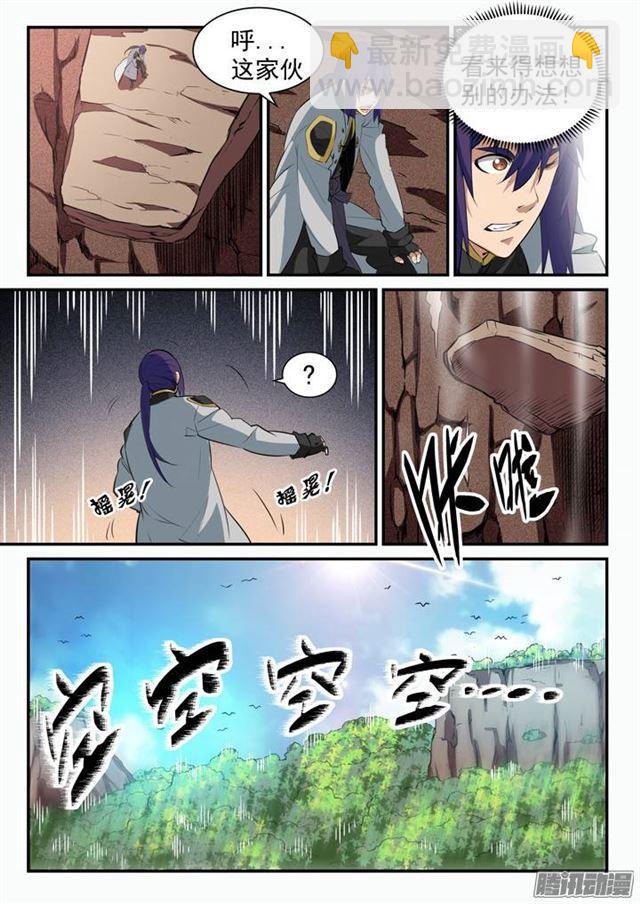 第94话 收官撤离9