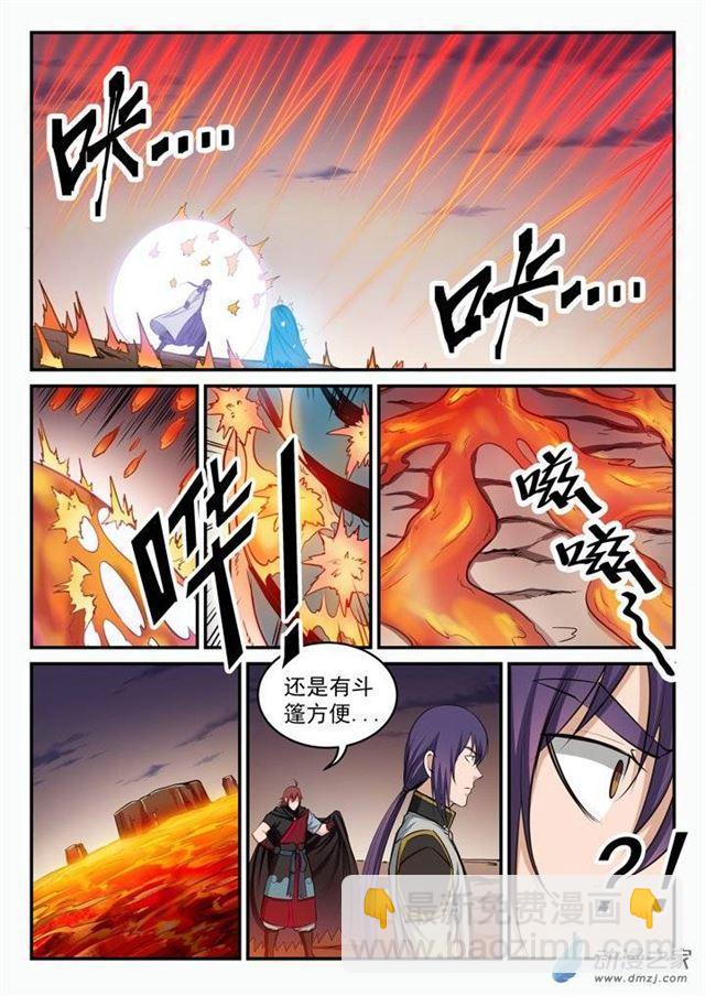 第95话 意外重逢10