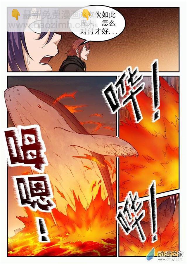 第95话 意外重逢12