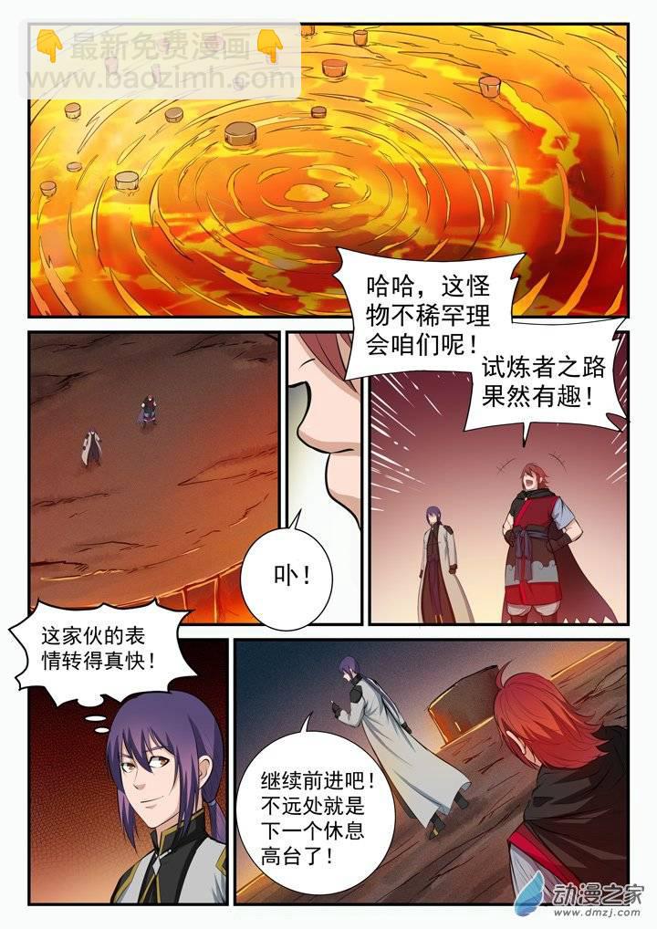 第95话 意外重逢13