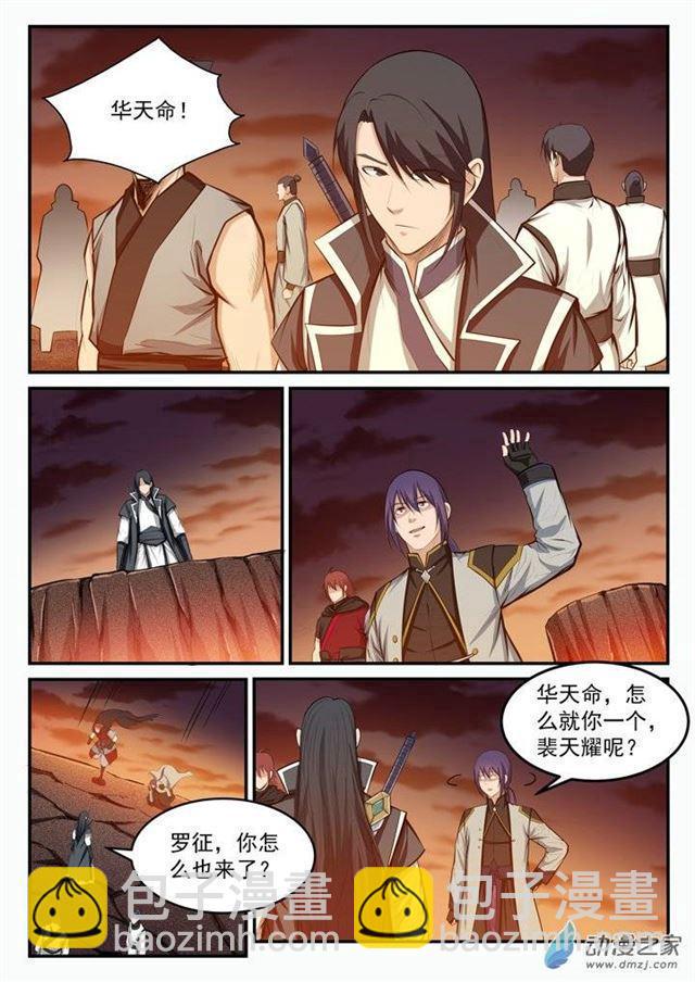 第95话 意外重逢15