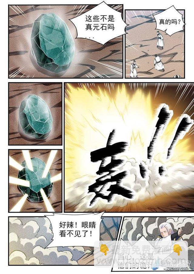 第95话 意外重逢2