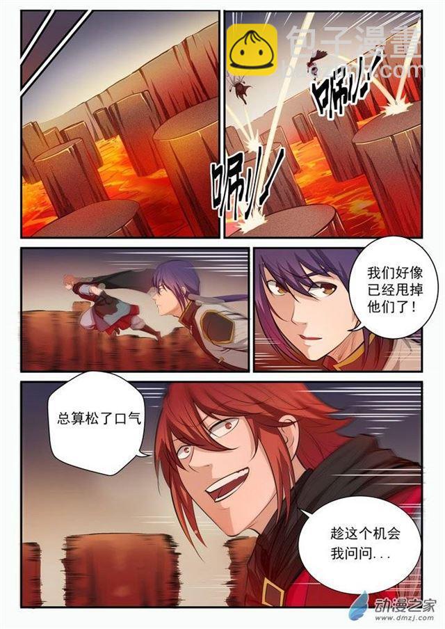 第95话 意外重逢4