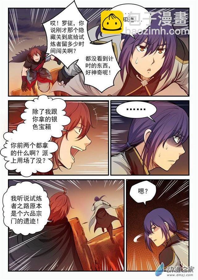 第95话 意外重逢5