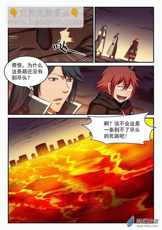 第96话 断头死路10