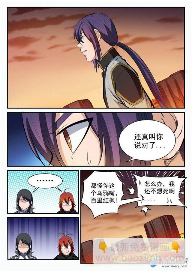 第96话 断头死路11