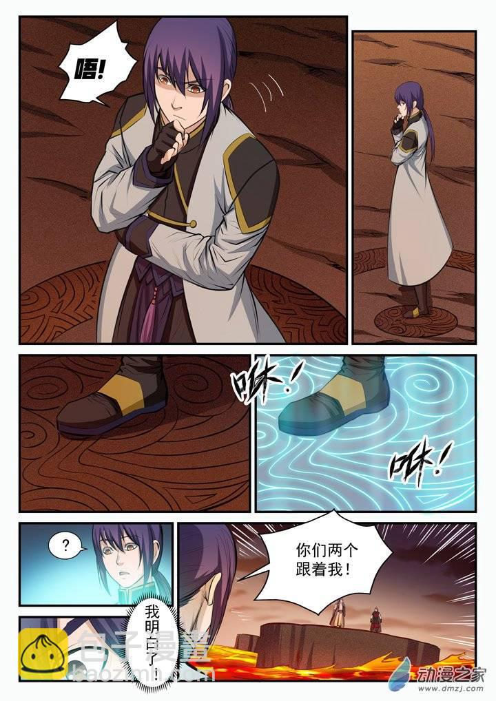 第96话 断头死路13