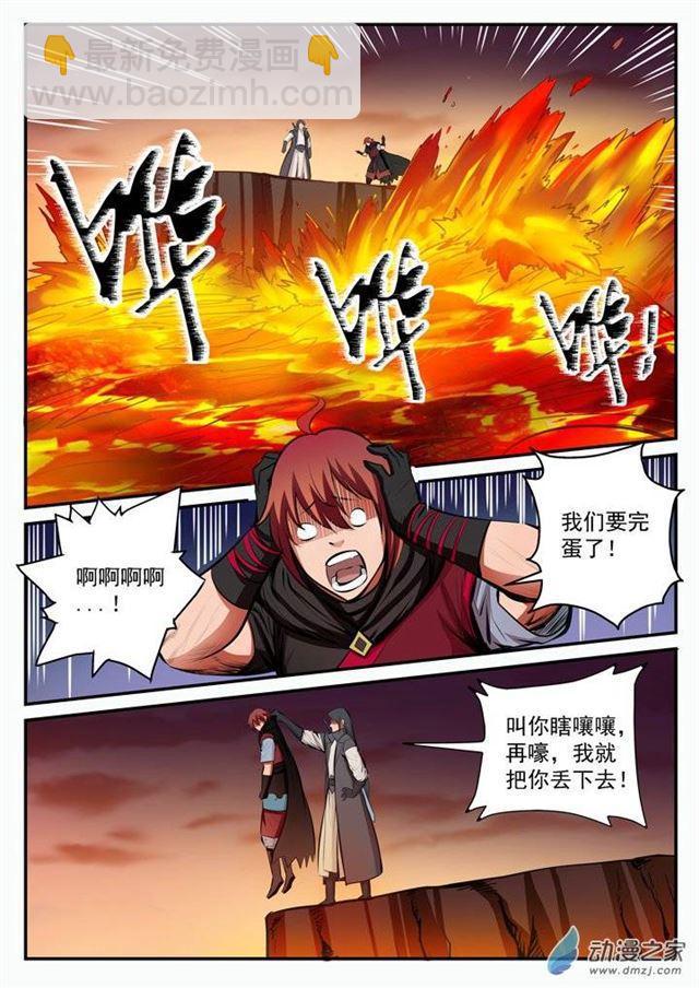 第96话 断头死路14