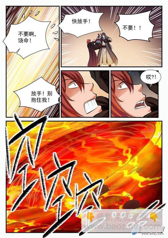 第96话 断头死路15