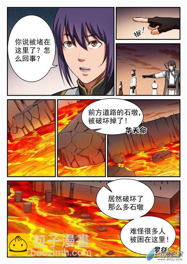 第96话 断头死路2
