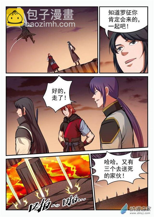 第96话 断头死路7