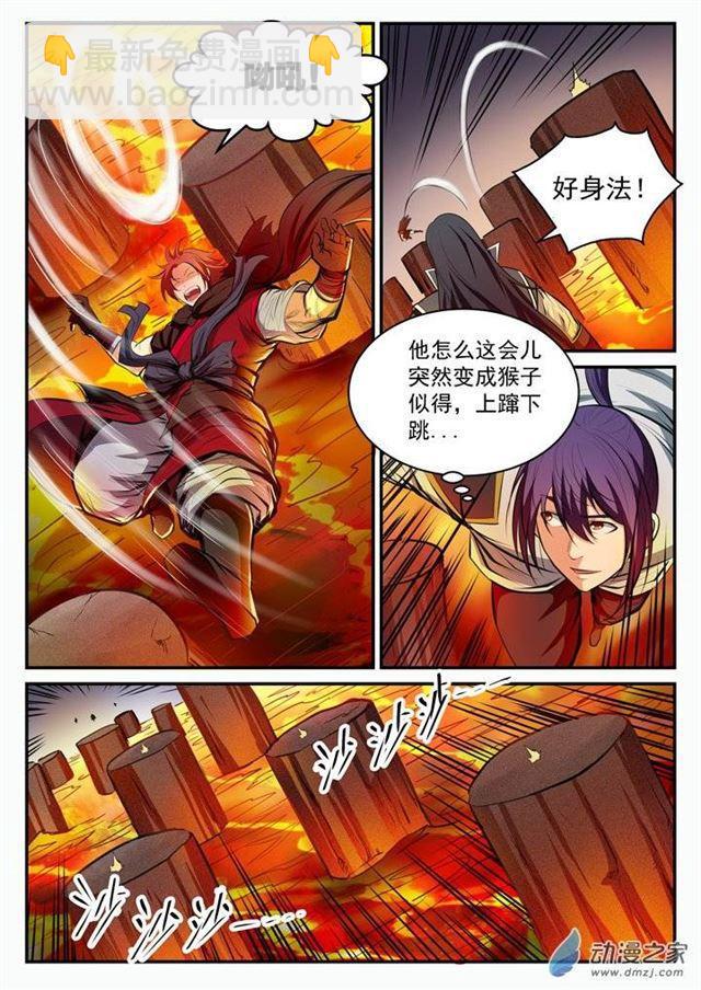 第96话 断头死路9