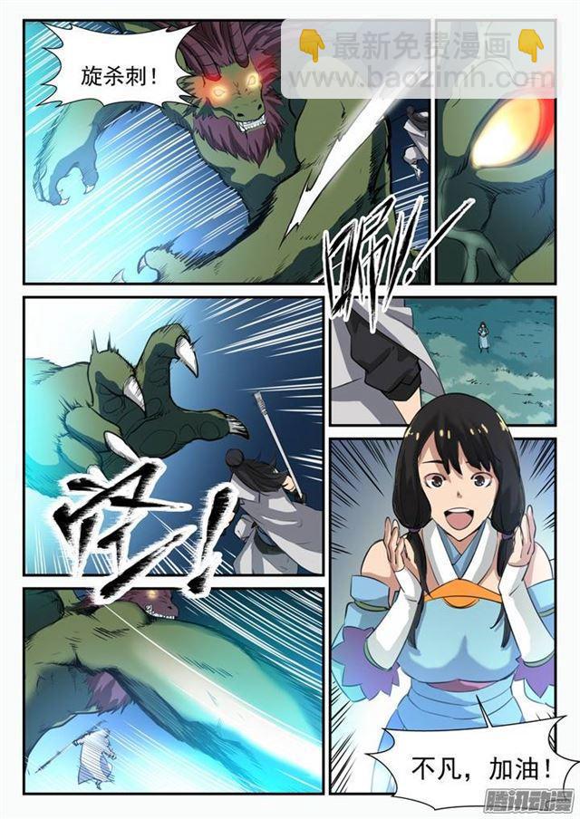 第98话 路遇凶兽12