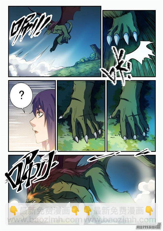 第98话 路遇凶兽14