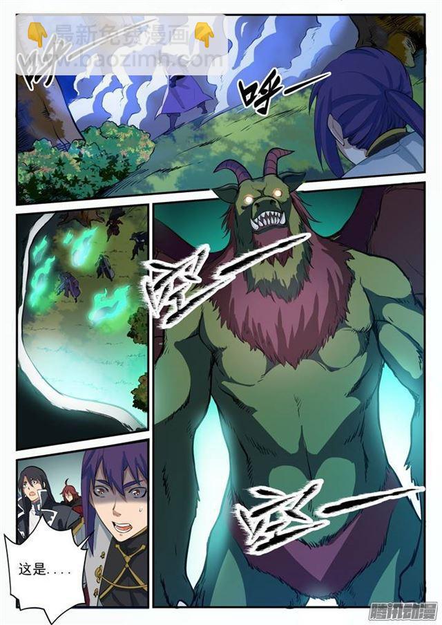 第98话 路遇凶兽3